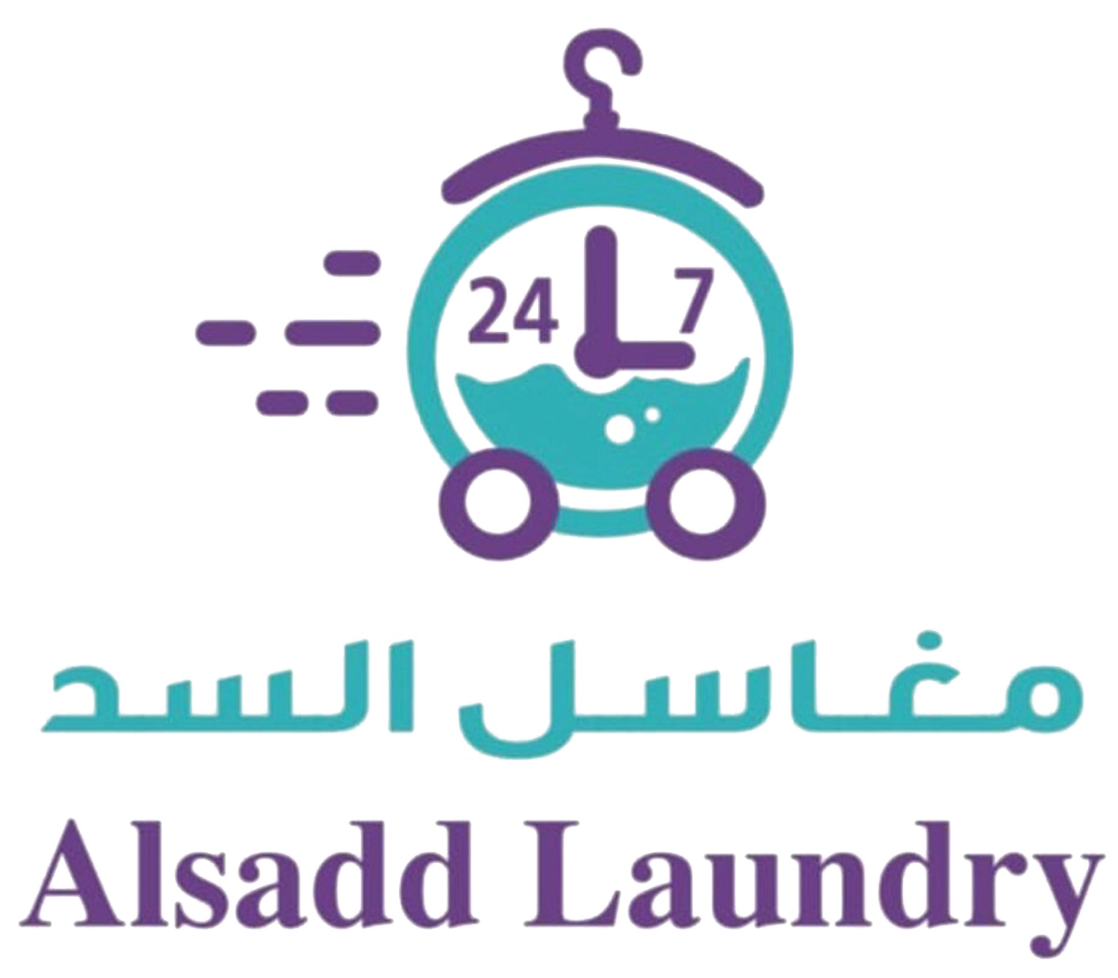 Al Sad Laundry